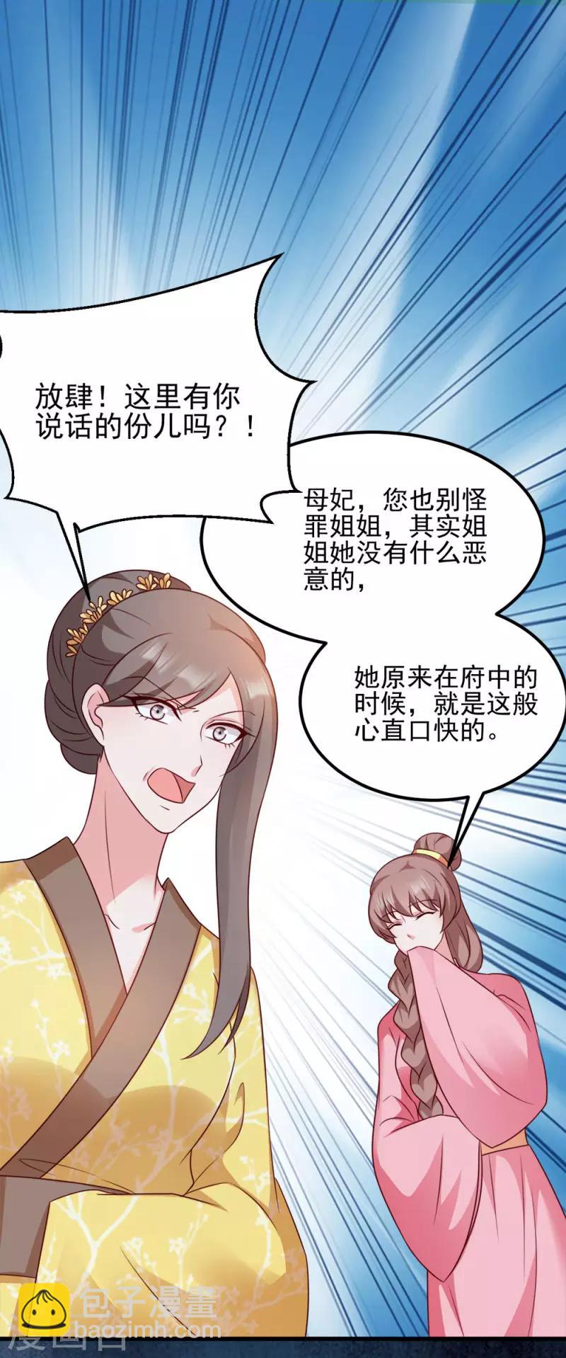 第70话 昭云贵妃-第70话