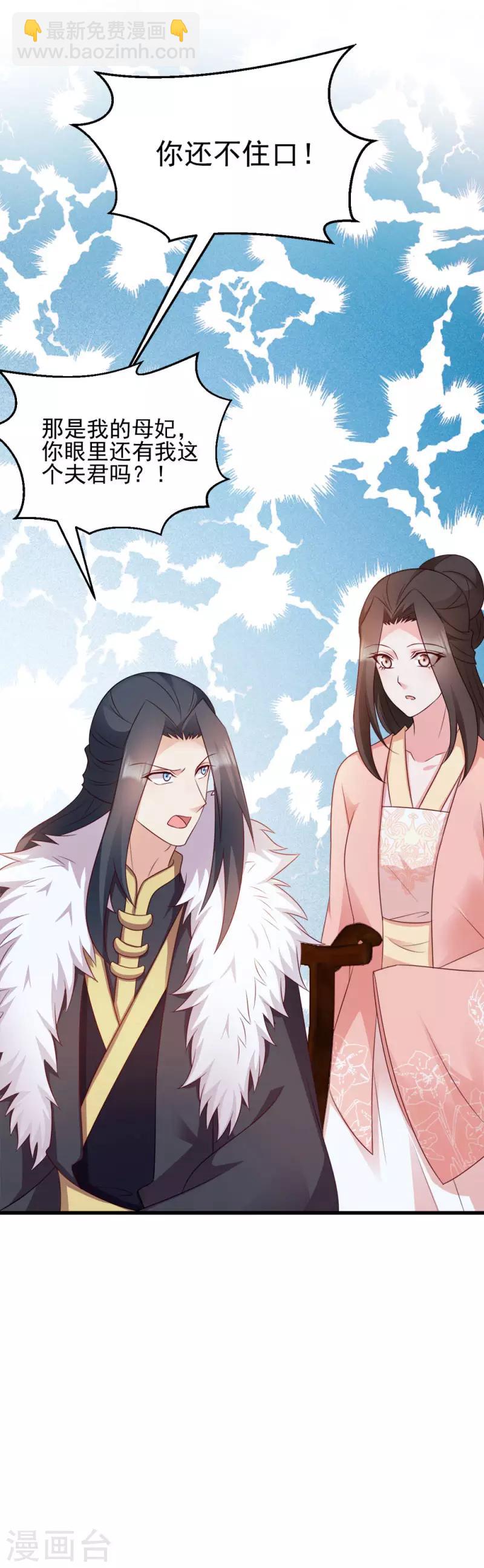 第70话 昭云贵妃-第70话