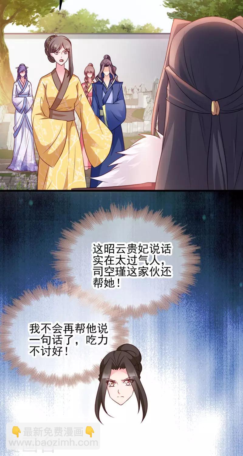 第70话 昭云贵妃-第70话