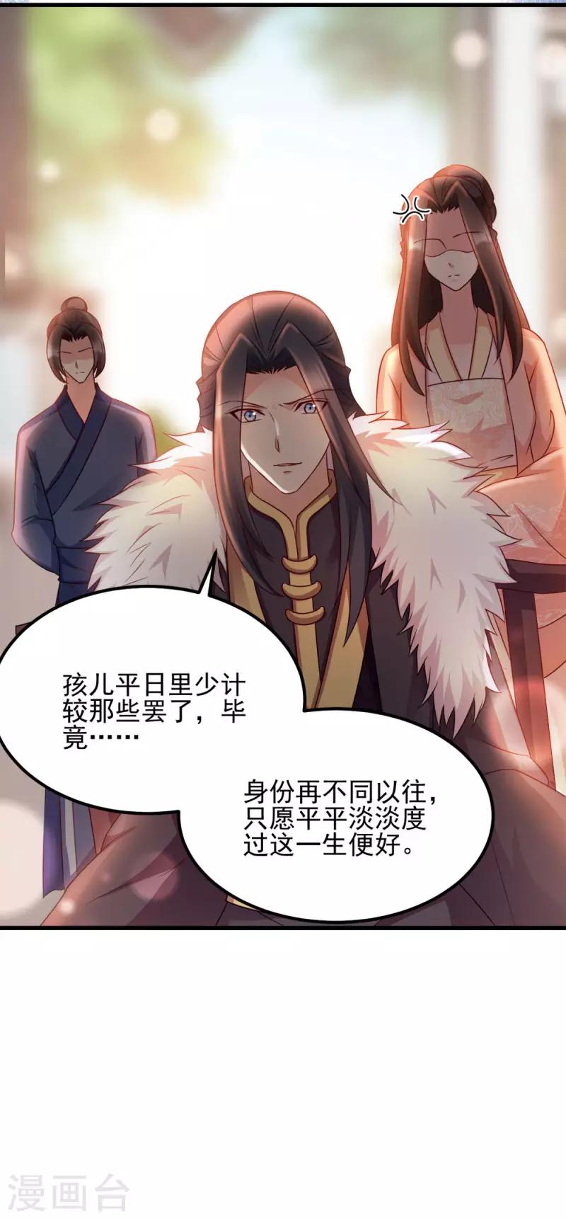 第70话 昭云贵妃-第70话