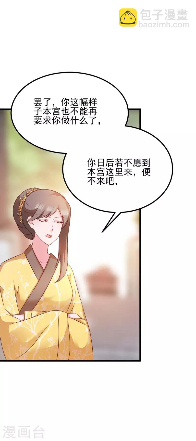 第70话 昭云贵妃-第70话