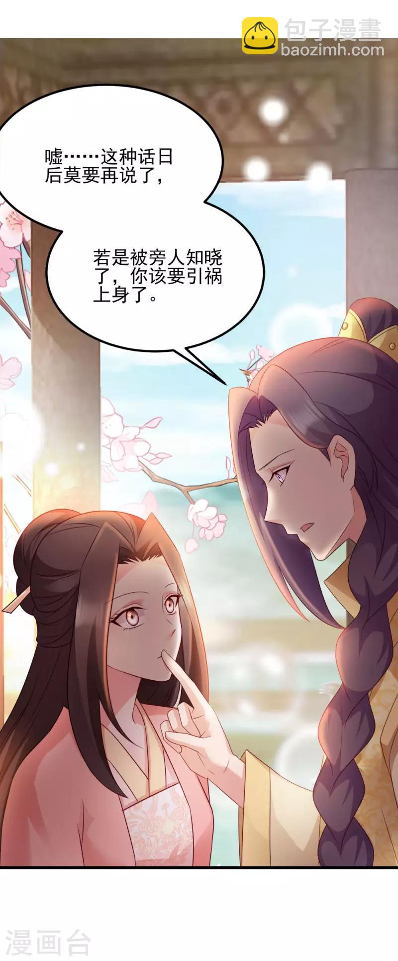 第70话 昭云贵妃-第70话