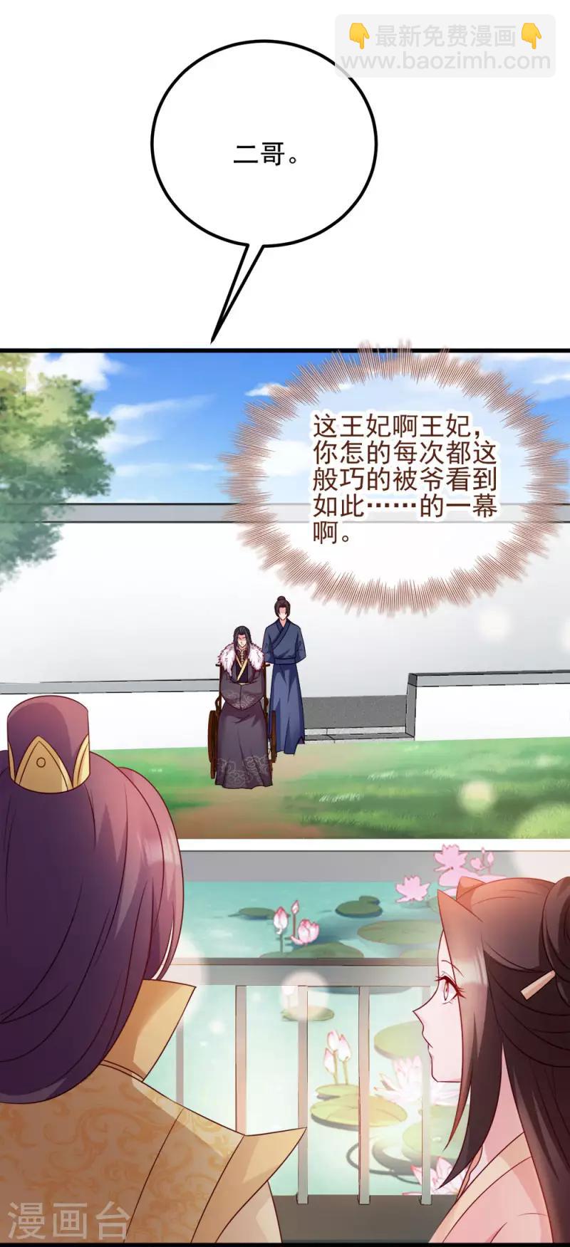 第70话 昭云贵妃-第70话