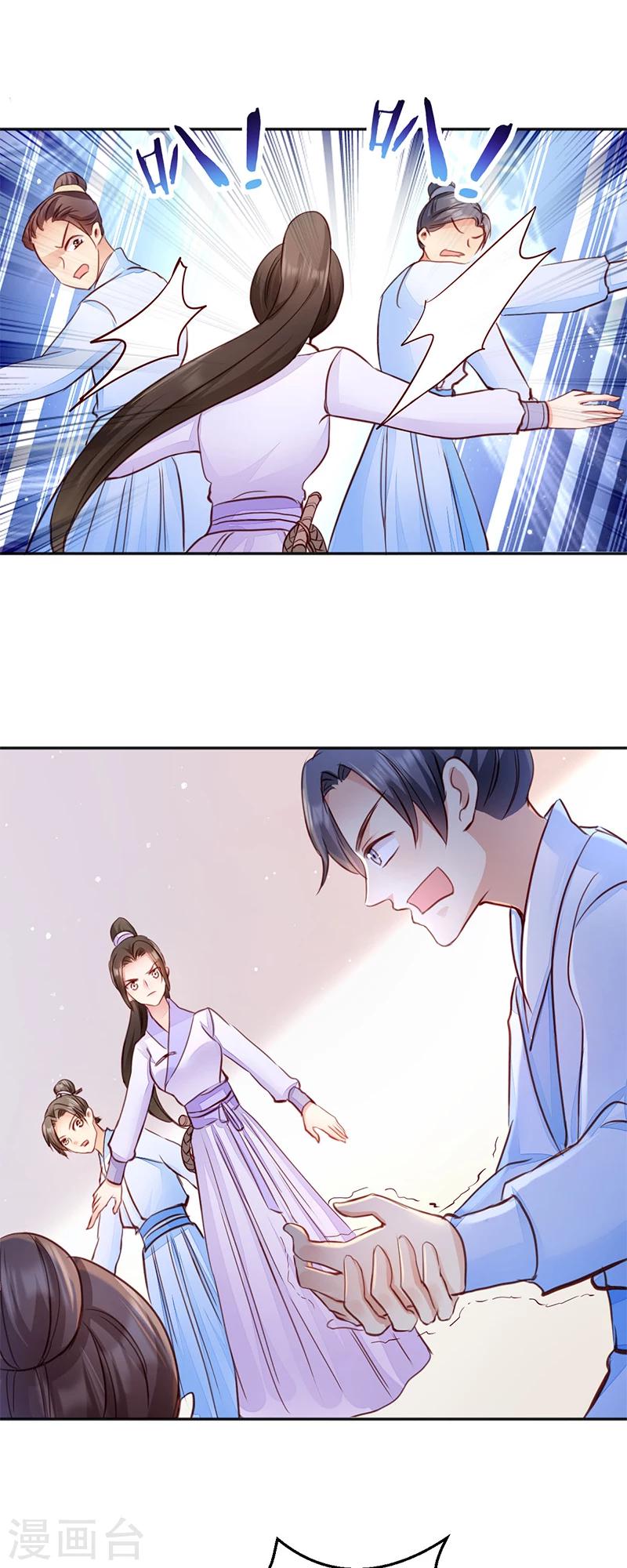 第8话 御林院的麻烦-第8话