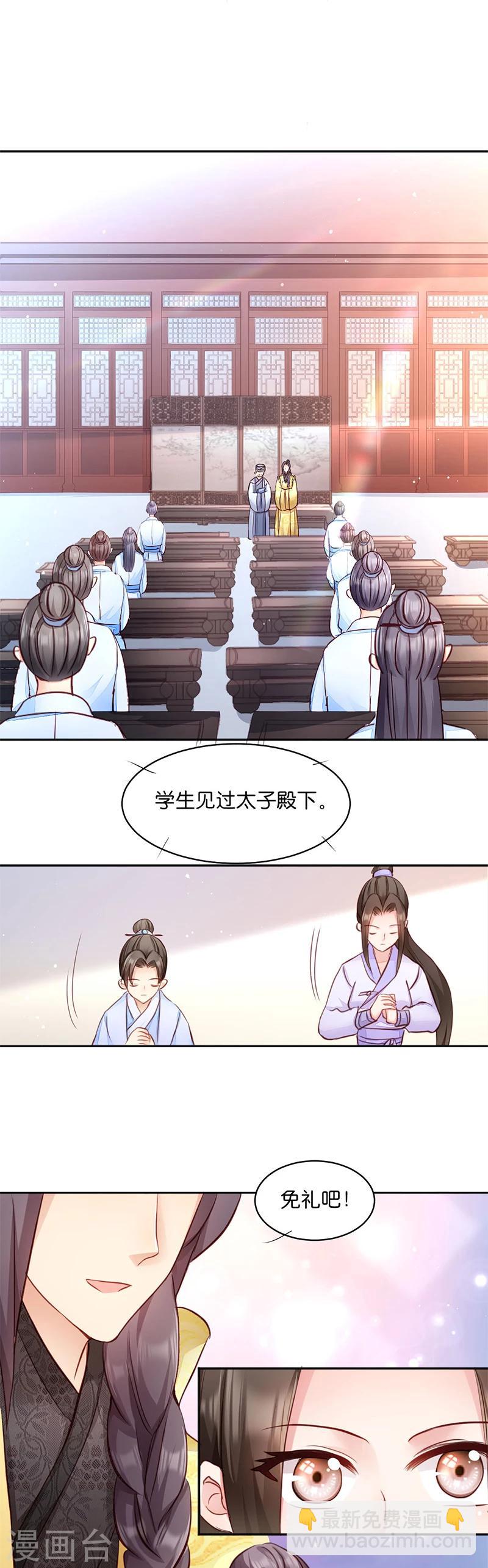 第8话 御林院的麻烦-第8话