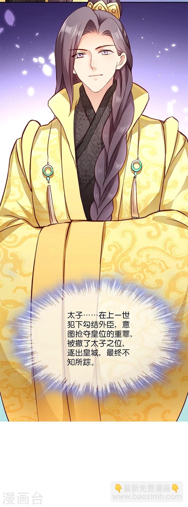 第8话 御林院的麻烦-第8话