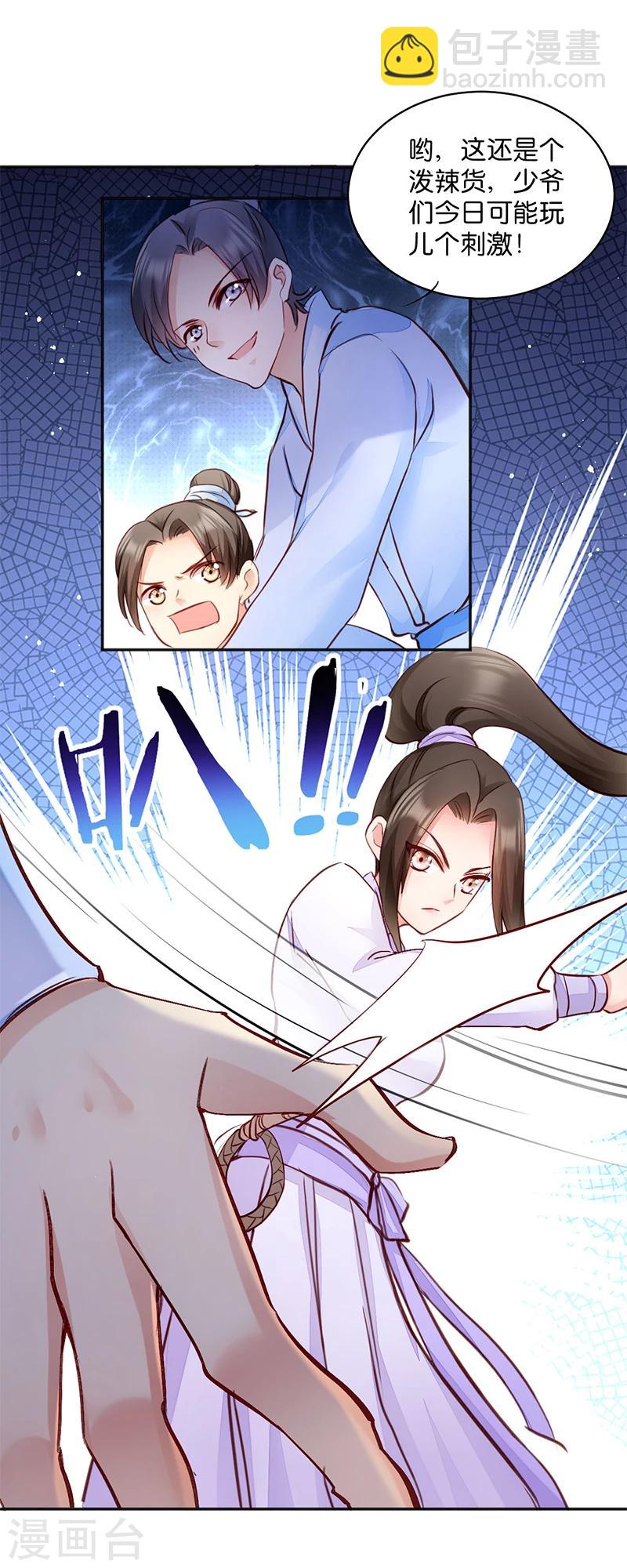 第8话 御林院的麻烦-第8话