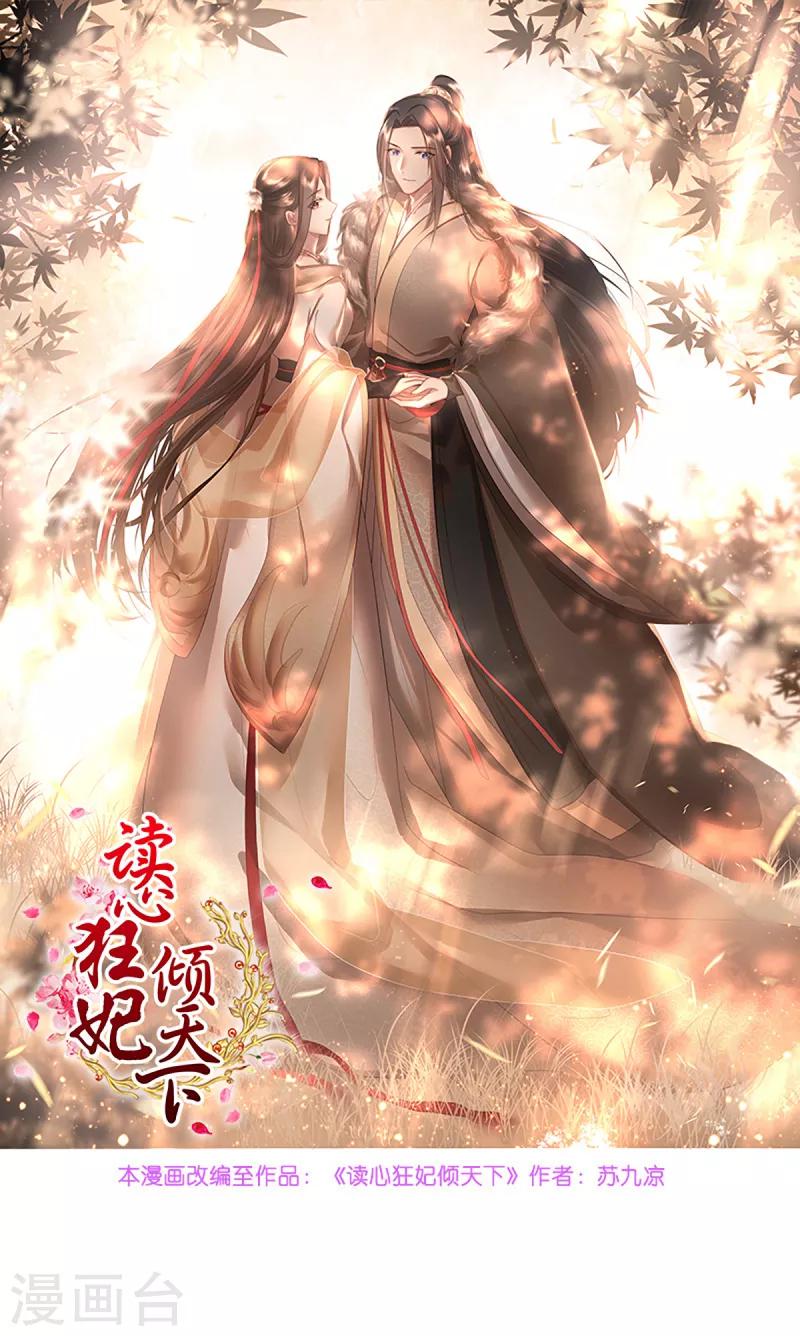 第72话 中毒-第72话