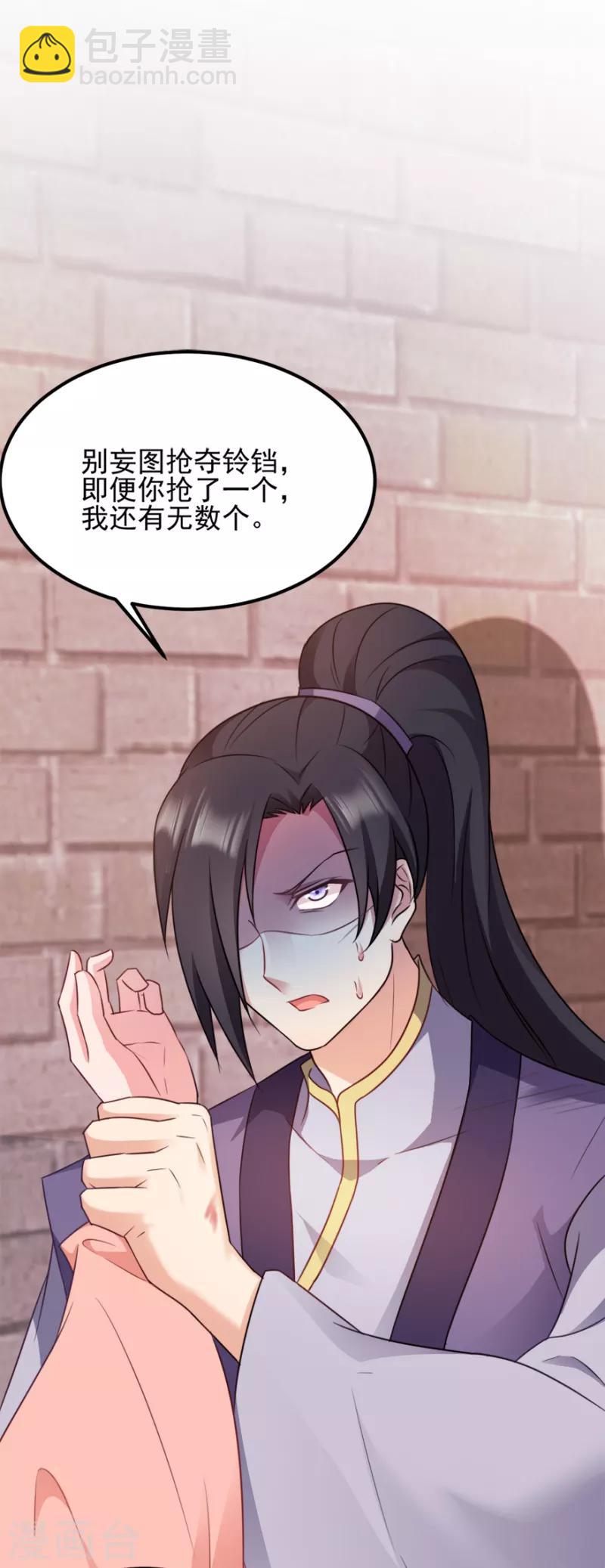 第72话 中毒-第72话