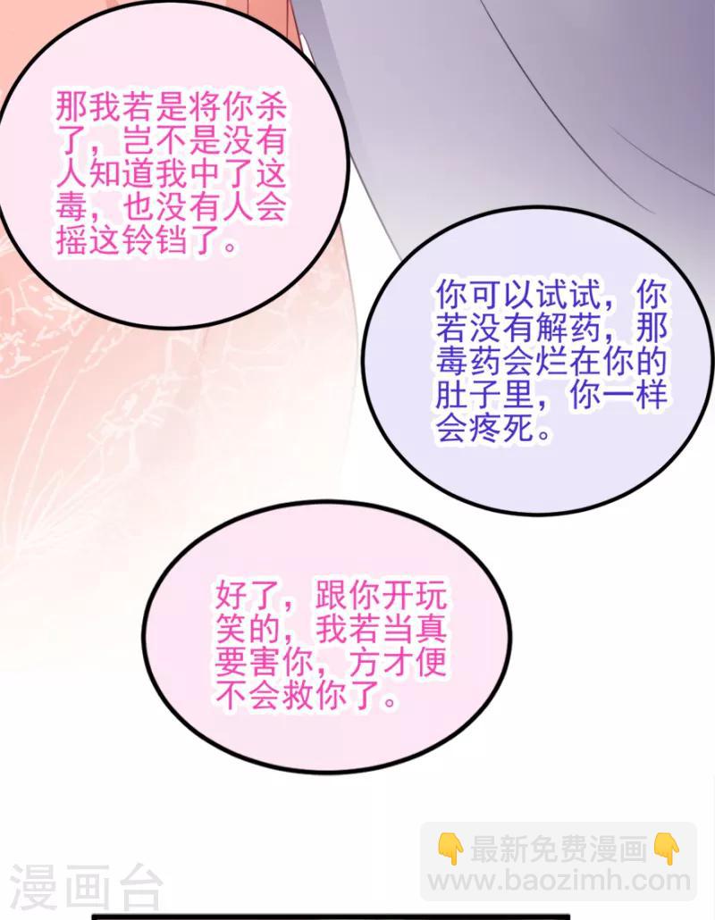 第72话 中毒-第72话