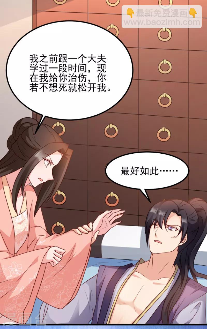 第72话 中毒-第72话