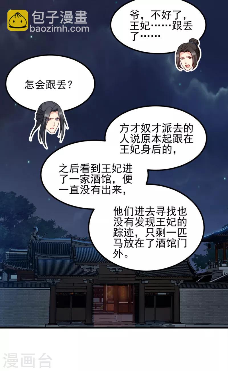 第72话 中毒-第72话