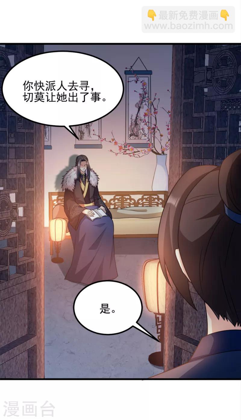 第72话 中毒-第72话