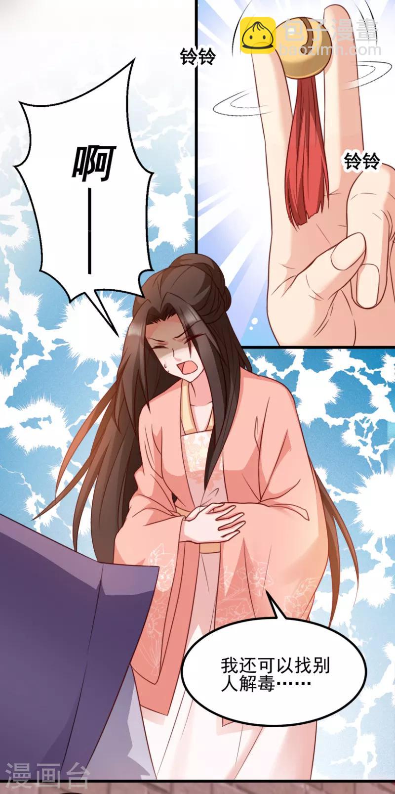 第72话 中毒-第72话