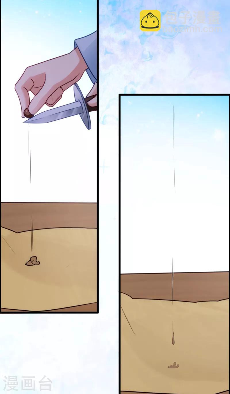 第74话 夫妇不和-第74话