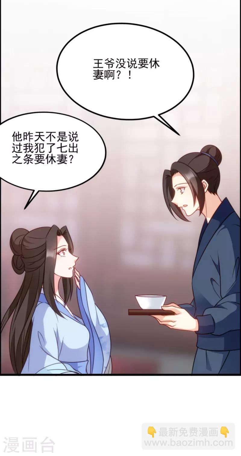 第74话 夫妇不和-第74话