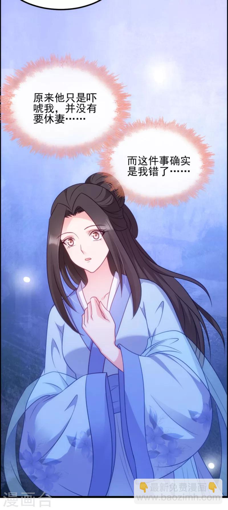 第74话 夫妇不和-第74话