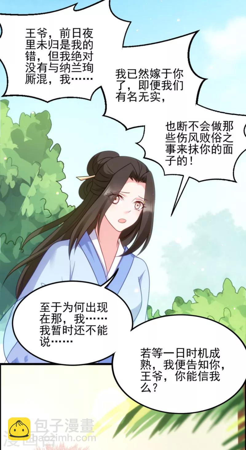 第74话 夫妇不和-第74话