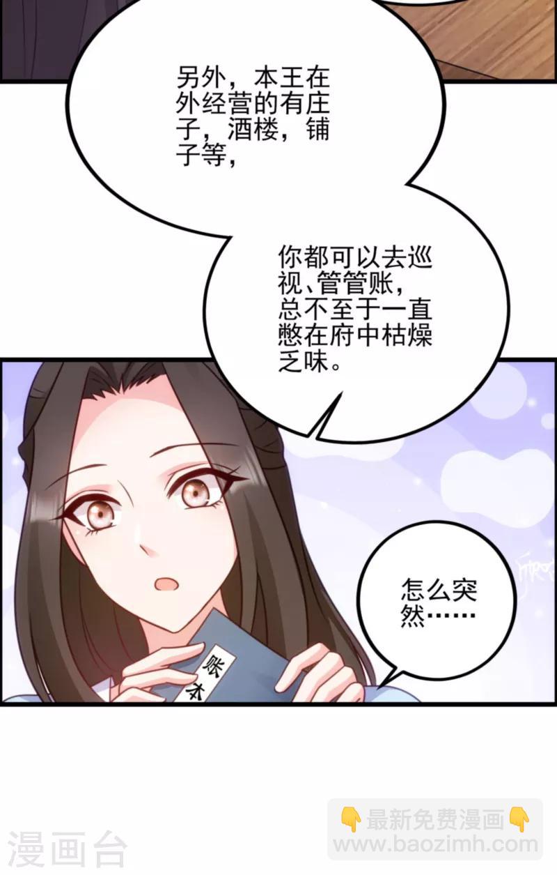 第74话 夫妇不和-第74话