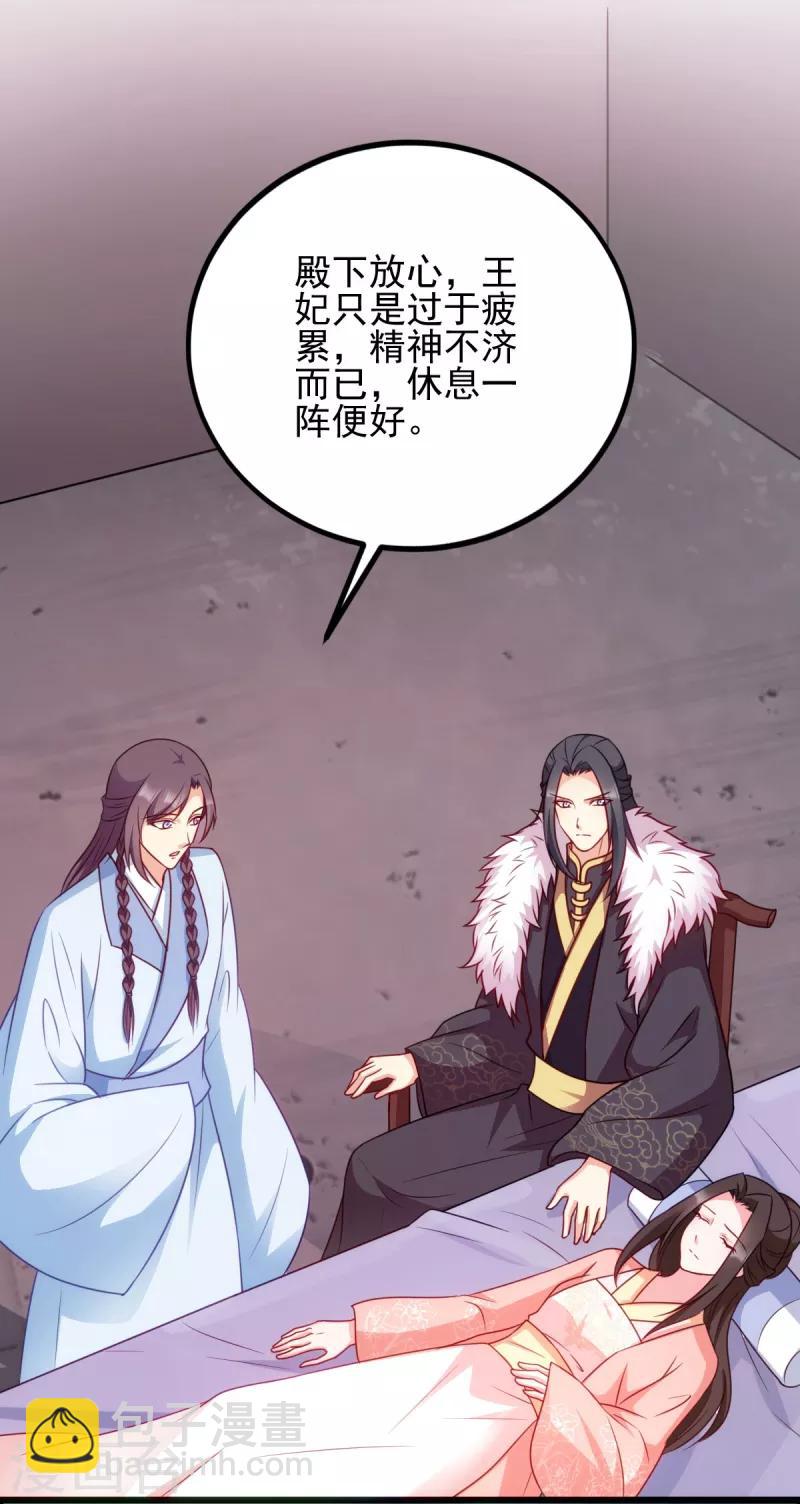 第74话 夫妇不和-第74话