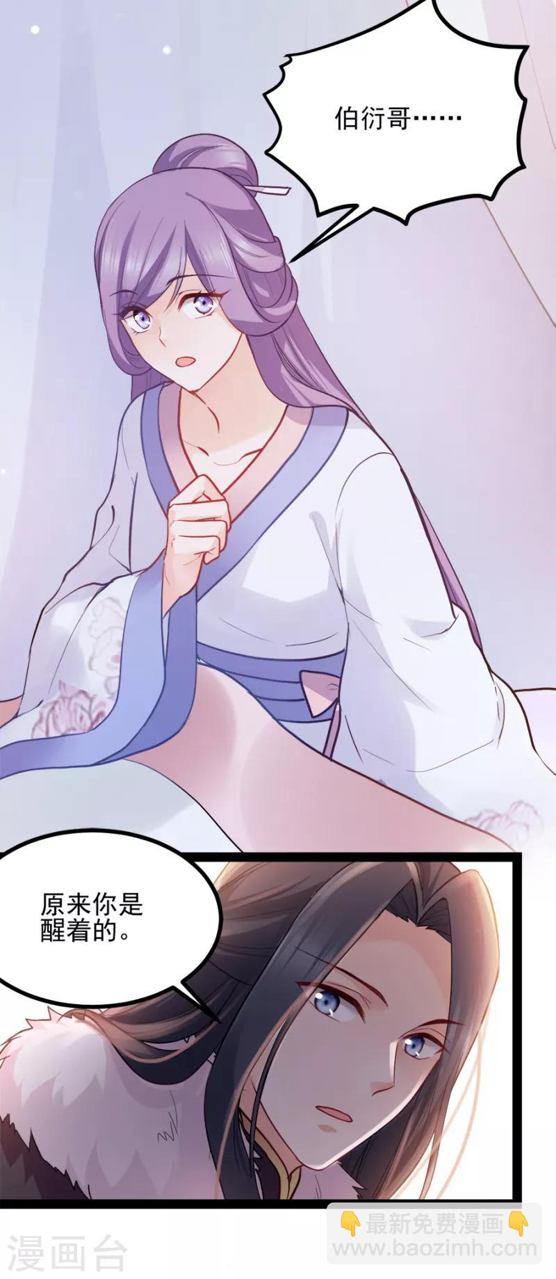 第76话 想听你的真心话(1/2)-第76话