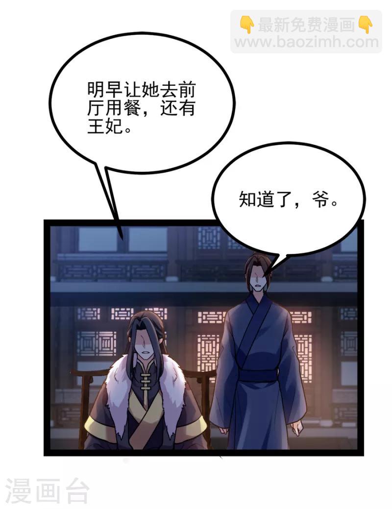 第76话 想听你的真心话13