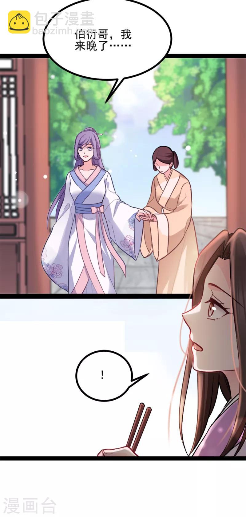 第76话 想听你的真心话(1/2)-第76话