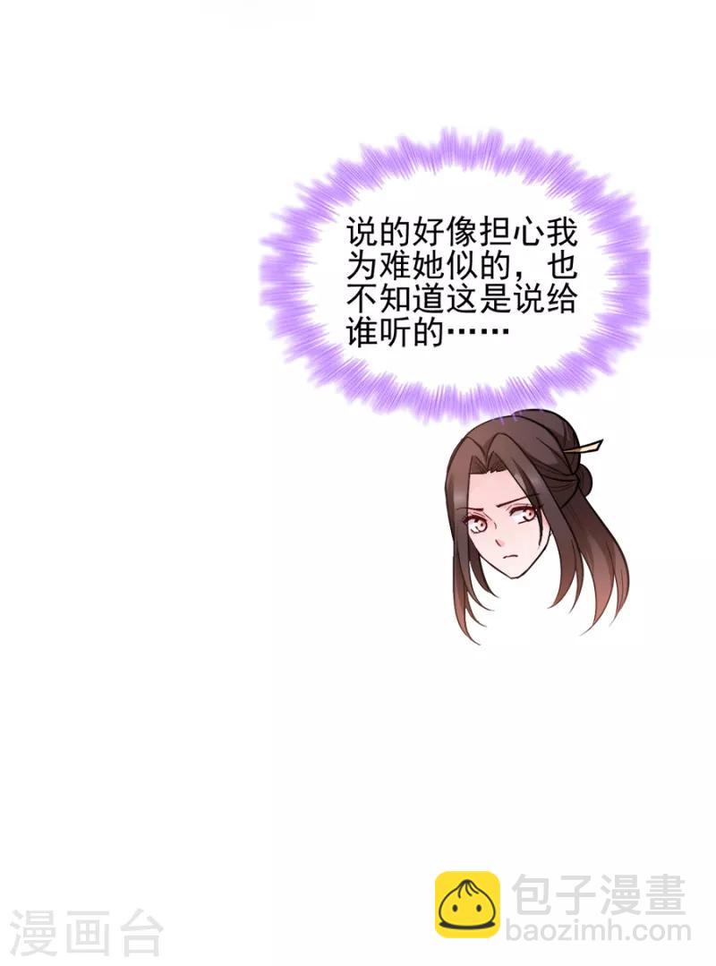 第76话 想听你的真心话(1/2)-第76话