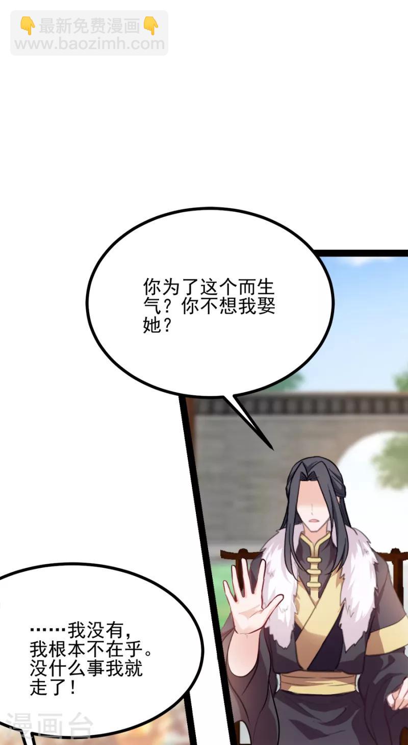 第76话 想听你的真心话(1/2)-第76话