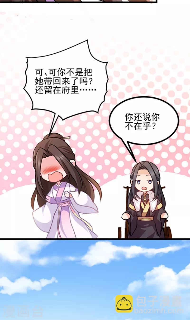 第76话 想听你的真心话(1/2)-第76话