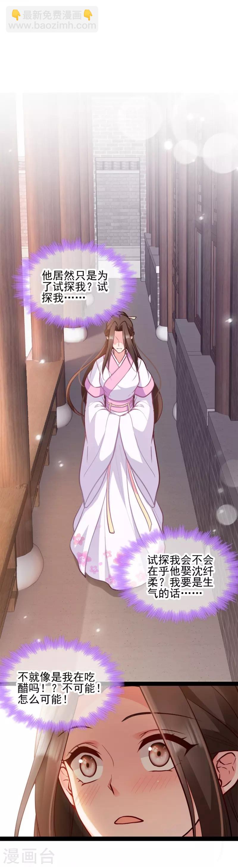 第78话 将功赎罪-第78话