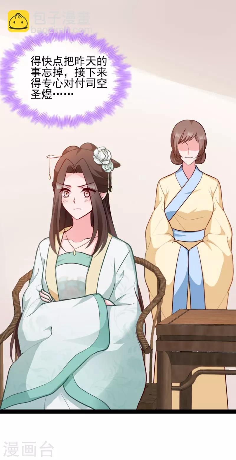 第78话 将功赎罪-第78话