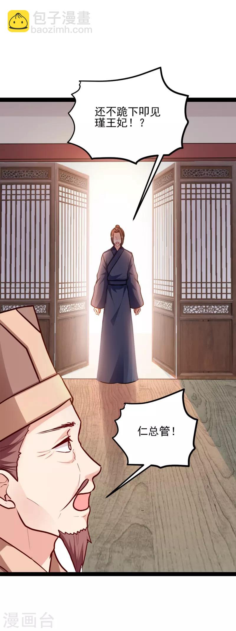 第78话 将功赎罪-第78话