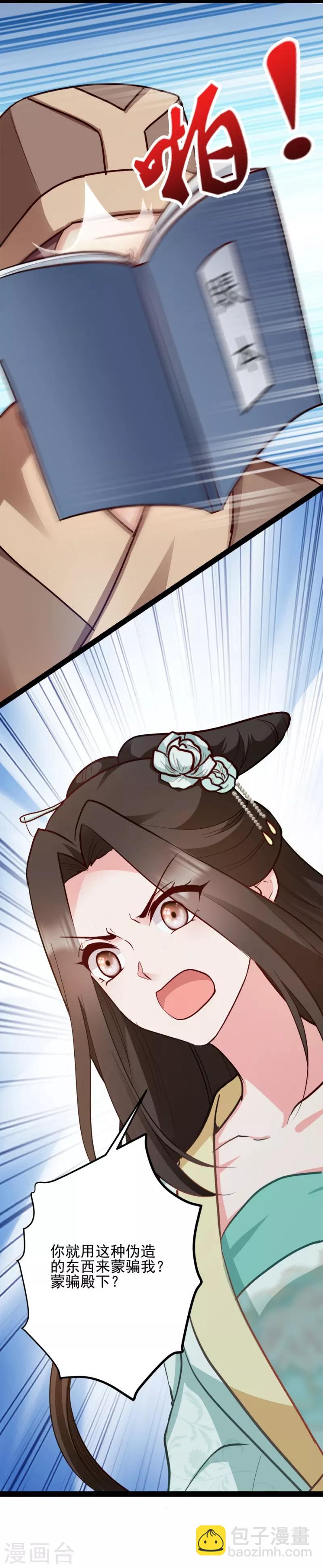 第78话 将功赎罪-第78话