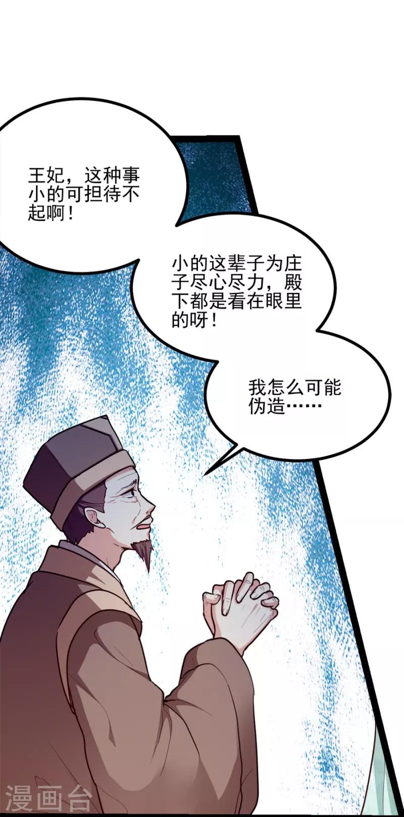 第78话 将功赎罪-第78话