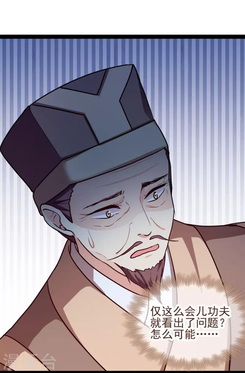 第78话 将功赎罪-第78话