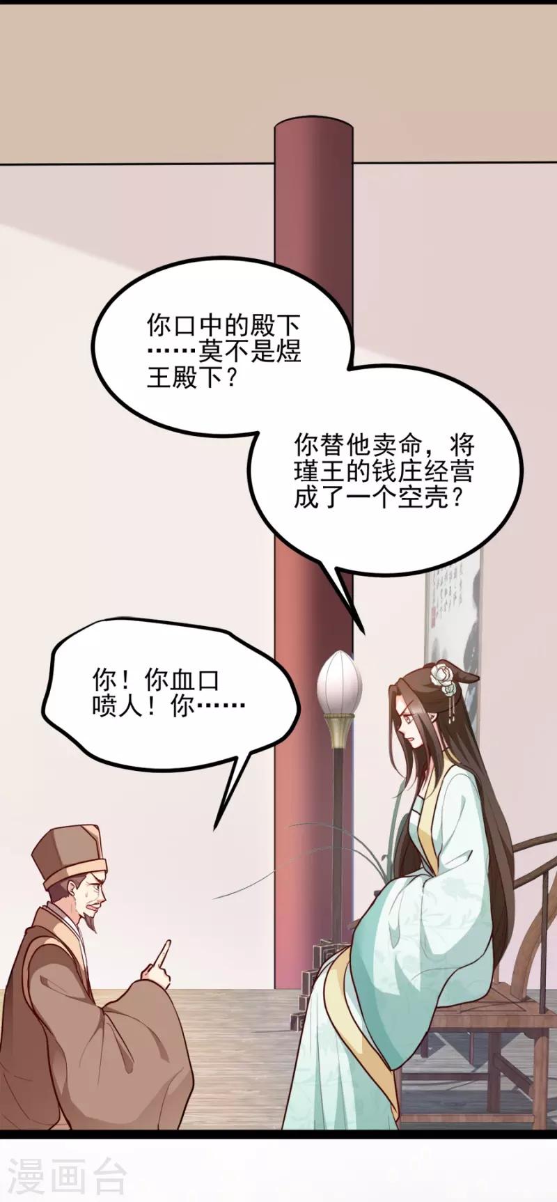 第78话 将功赎罪-第78话