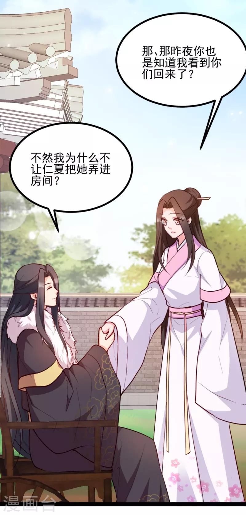 第78话 将功赎罪-第78话