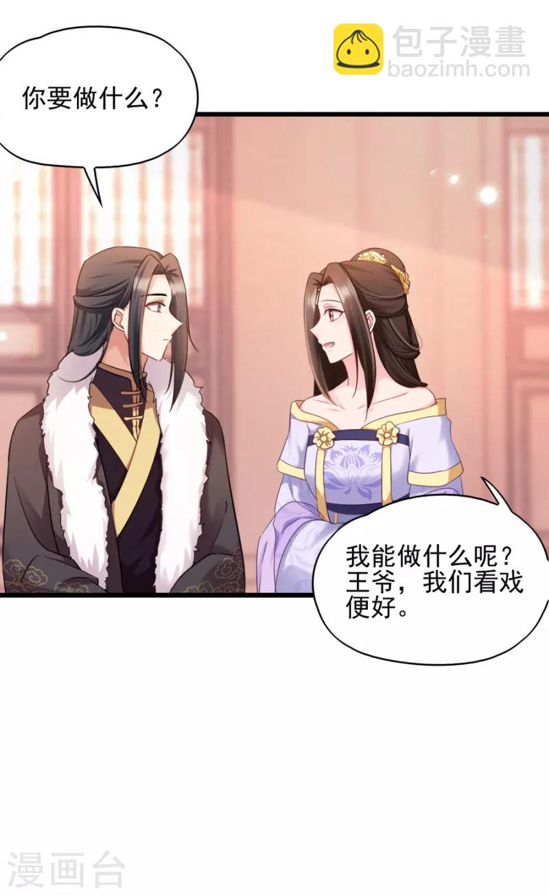 第80话 求一个公道-第80话