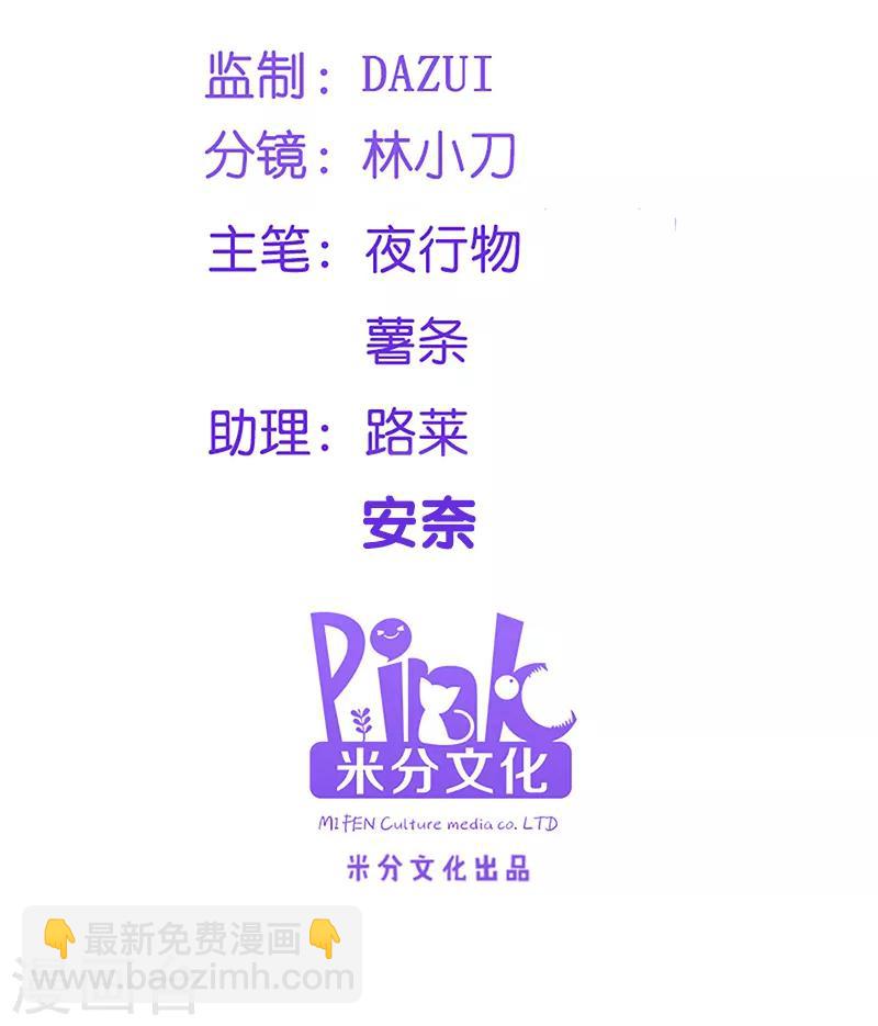 第80话 求一个公道-第80话