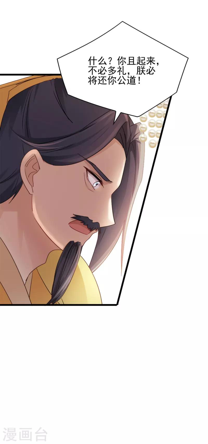 第80话 求一个公道-第80话