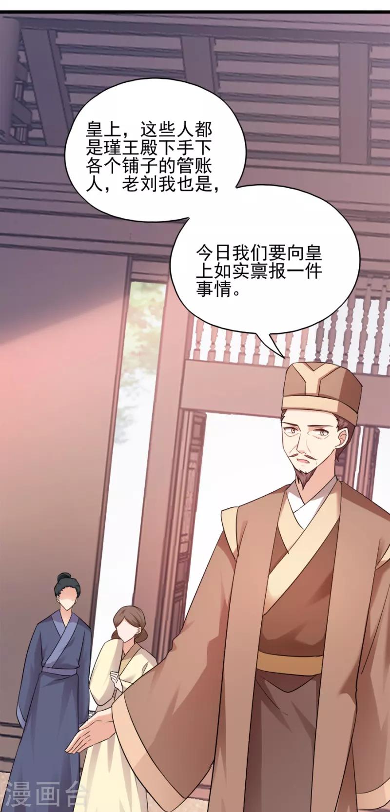 第80话 求一个公道-第80话