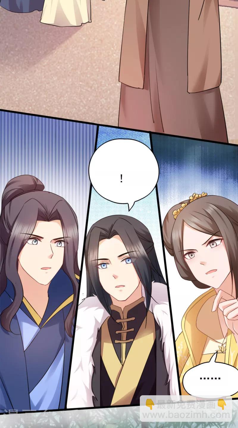 第80话 求一个公道-第80话