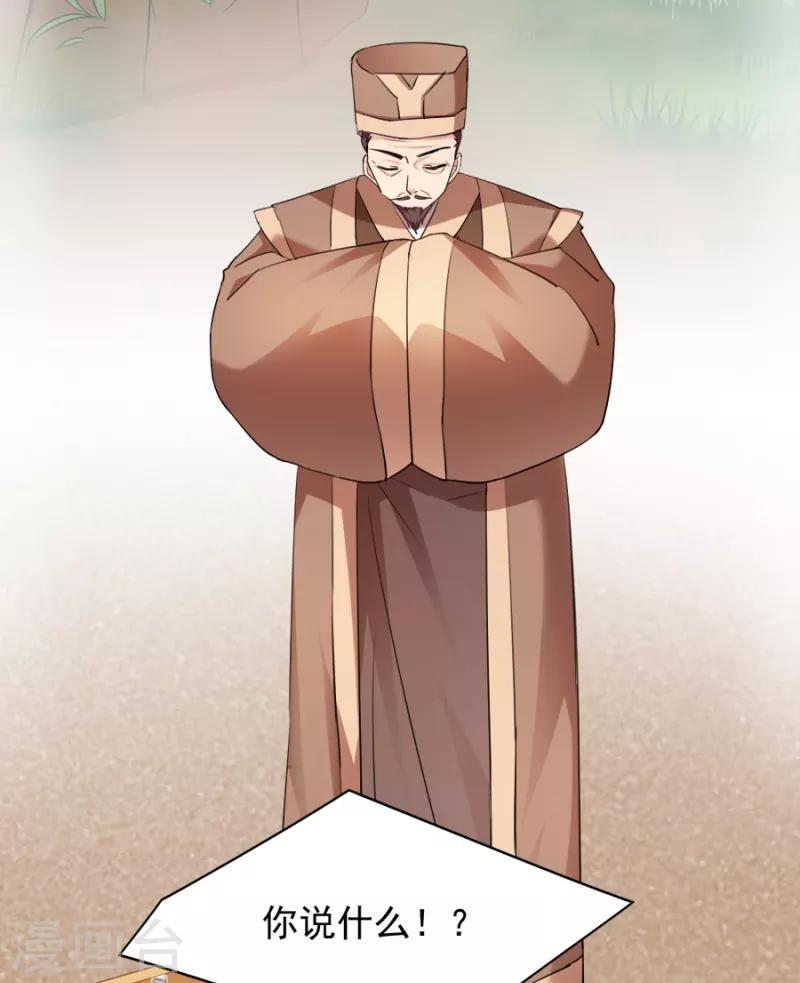 第80话 求一个公道-第80话