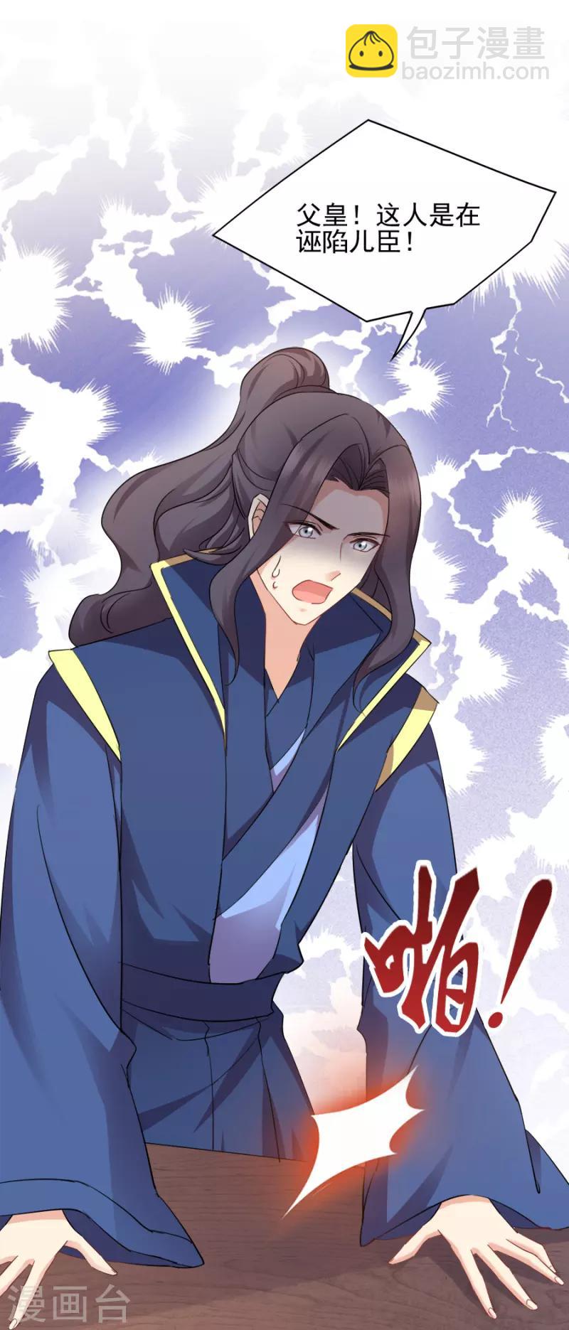 第80话 求一个公道-第80话