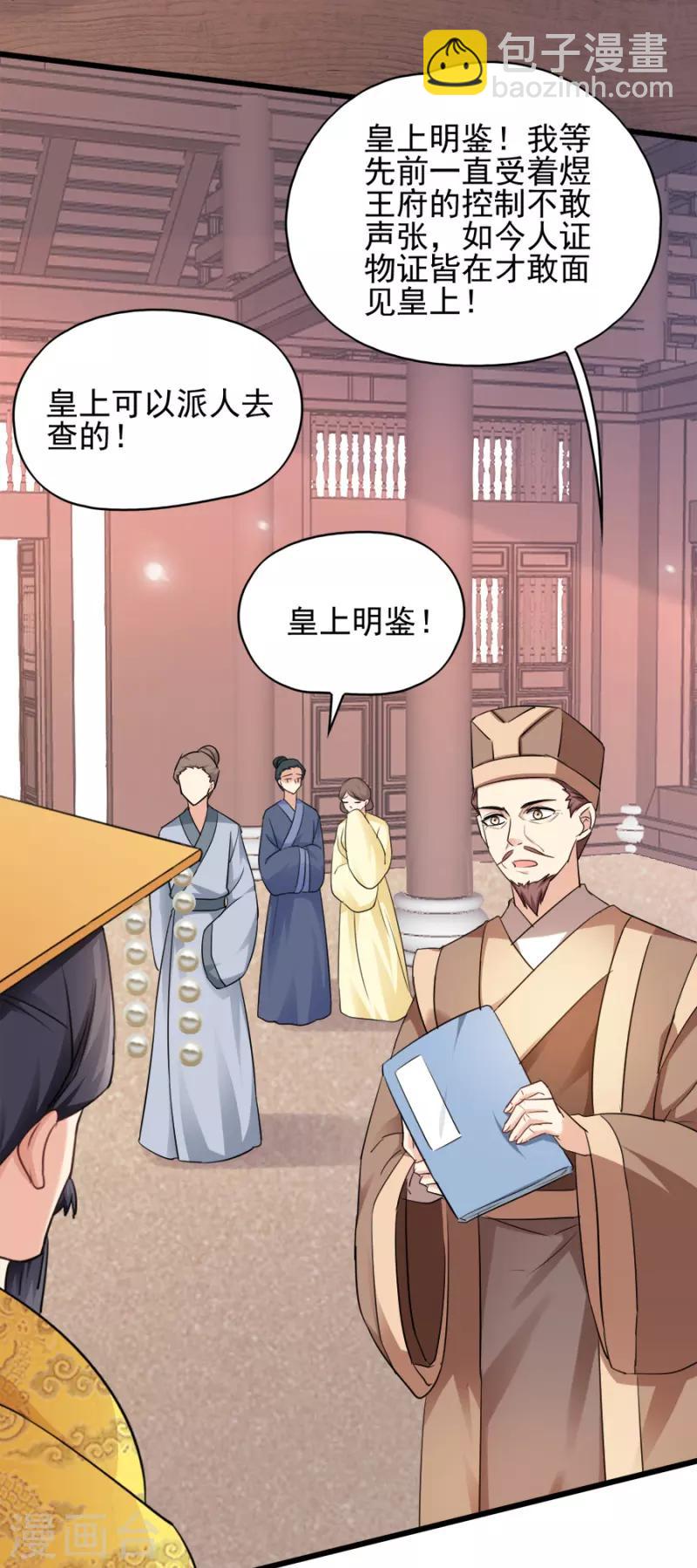 第80话 求一个公道-第80话