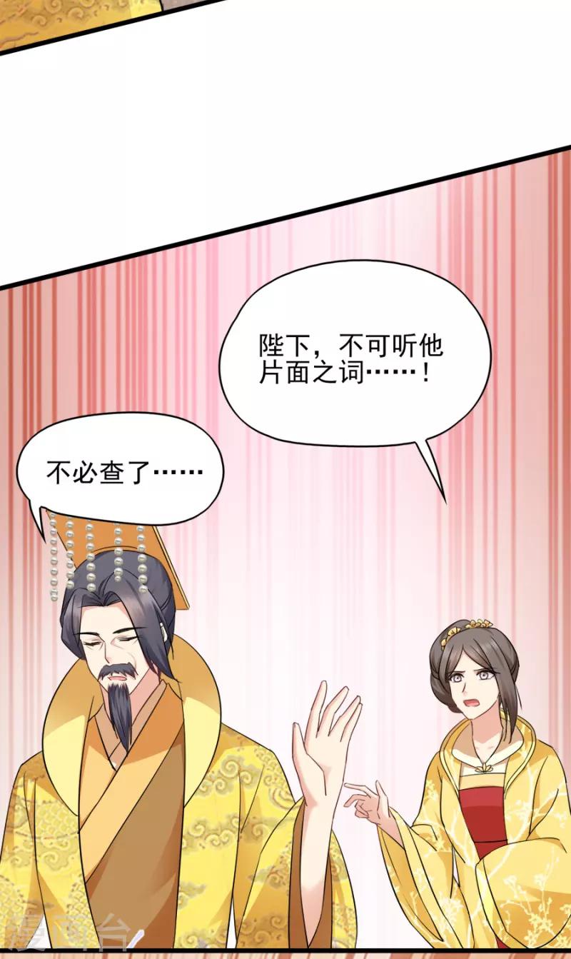 第80话 求一个公道-第80话