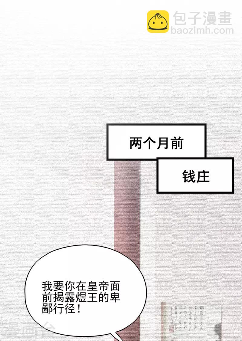 第80话 求一个公道-第80话