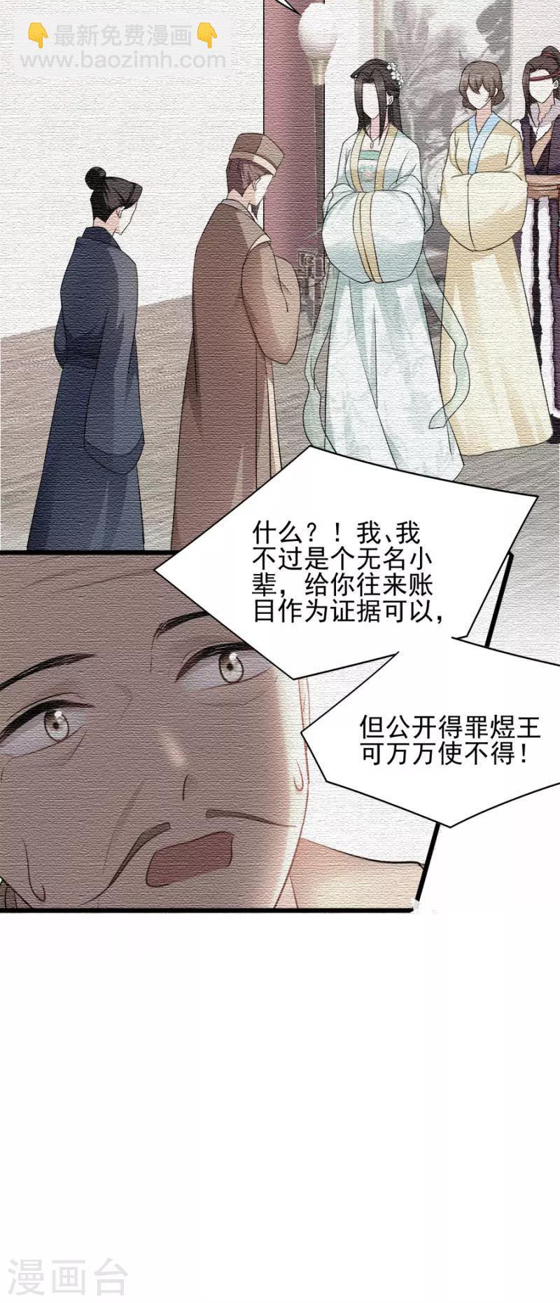 第80话 求一个公道-第80话