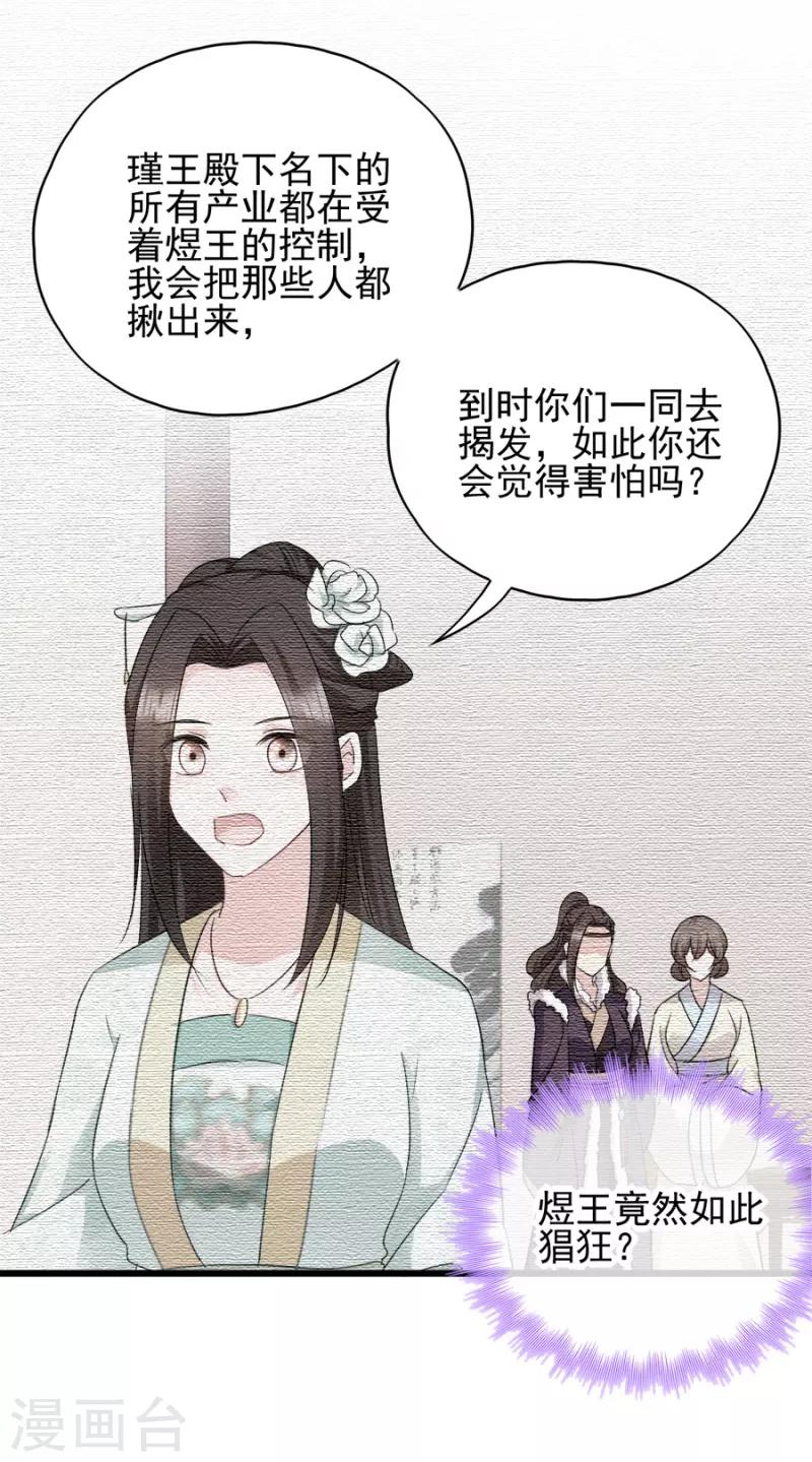 第80话 求一个公道-第80话